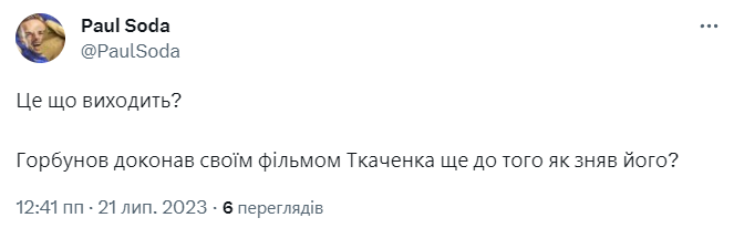 Меми про Юрія Горбунова і його серіал 'СМТ Інгулець' розривають мережу - фото 565273