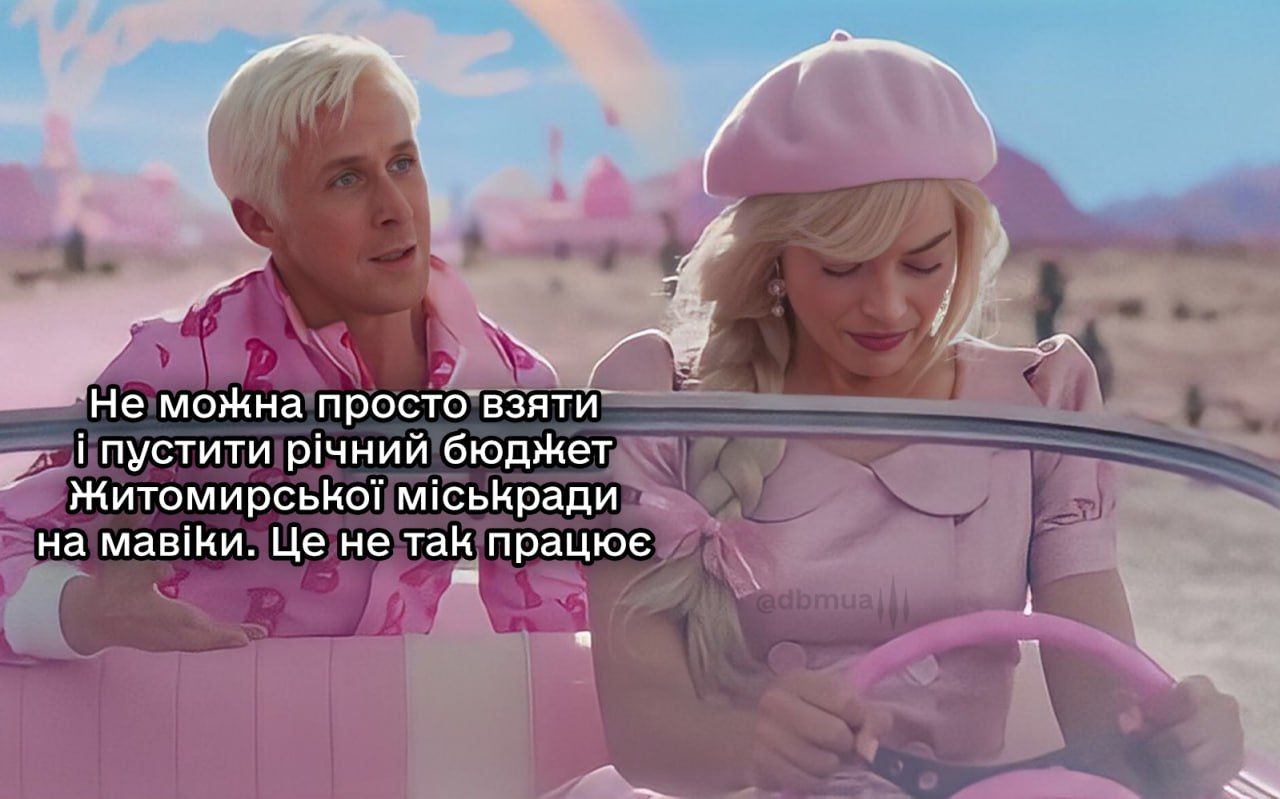 Меми про фільм 'Барбі', який встигли українізувати - 565358 Меми про фільм 'Барбі', який встигли українізувати - фото 565358