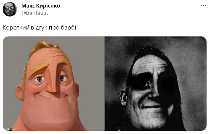 Меми про фільм 'Барбі', який встигли українізувати - 565359 Меми про фільм 'Барбі', який встигли українізувати - фото 565359