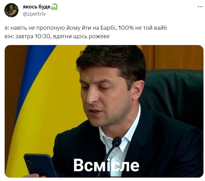 Меми про фільм 'Барбі', який встигли українізувати - 565361 Меми про фільм 'Барбі', який встигли українізувати - фото 565361