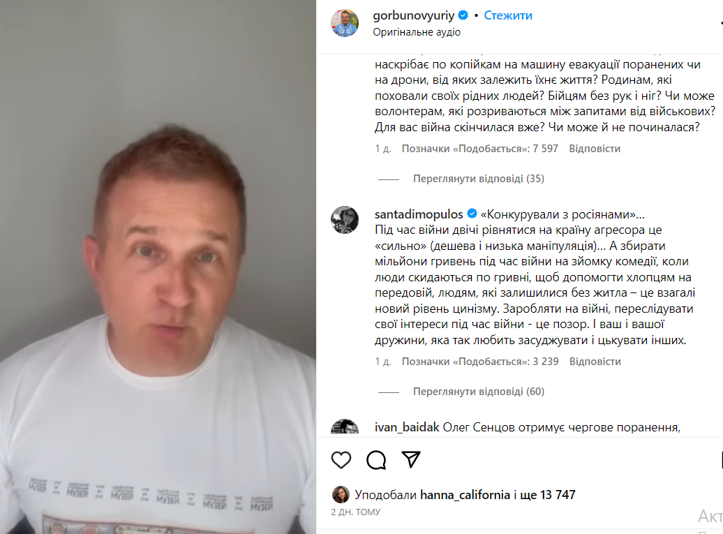 Санта Димопулос резко высказалась в сторону Горбунова и Осадчей из-за последнего скандала - 565454 Санта Димопулос резко высказалась в сторону Горбунова и Осадчей из-за последнего скандала - фото 565454