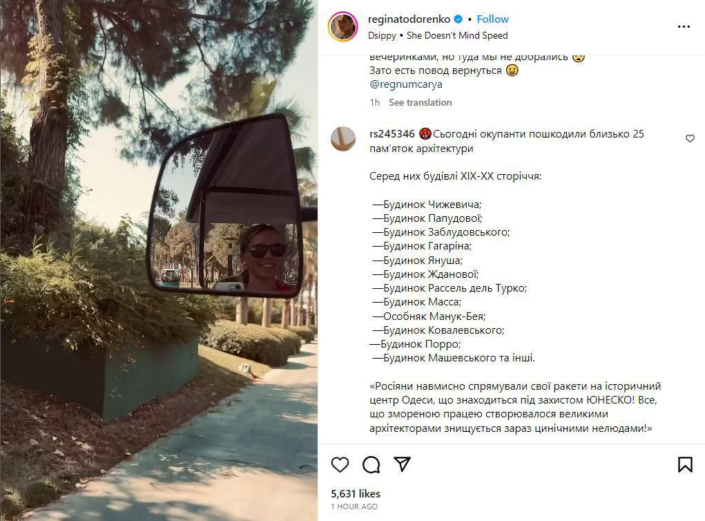 Регіна Тодоренко цинічно відреагувала на ракетний обстріл рідної Одеси - фото 565526