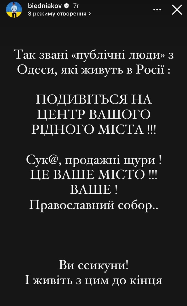Андрій Бєдняков звернувся до Регіни Тодоренко на тлі обстрілів Одеси - фото 565532