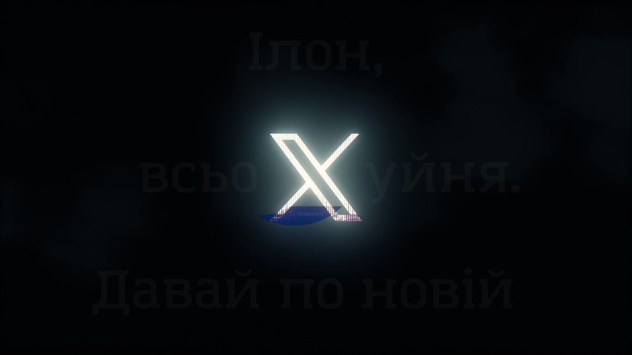 Ілон Маск змінив логотип Twitter, і мережа відреагувала мемами - 565654 Ілон Маск змінив логотип Twitter, і мережа відреагувала мемами - фото 565654
