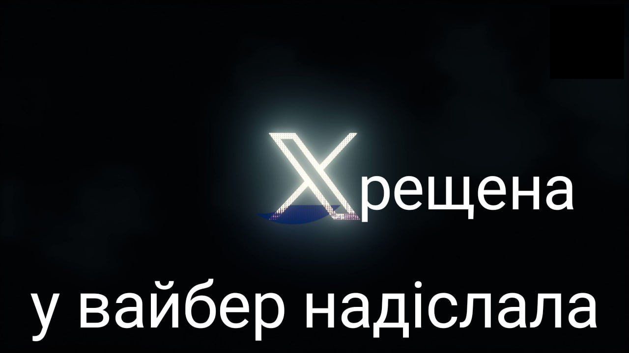 Ілон Маск змінив логотип Twitter, і мережа відреагувала мемами - 565660 Ілон Маск змінив логотип Twitter, і мережа відреагувала мемами - фото 565660