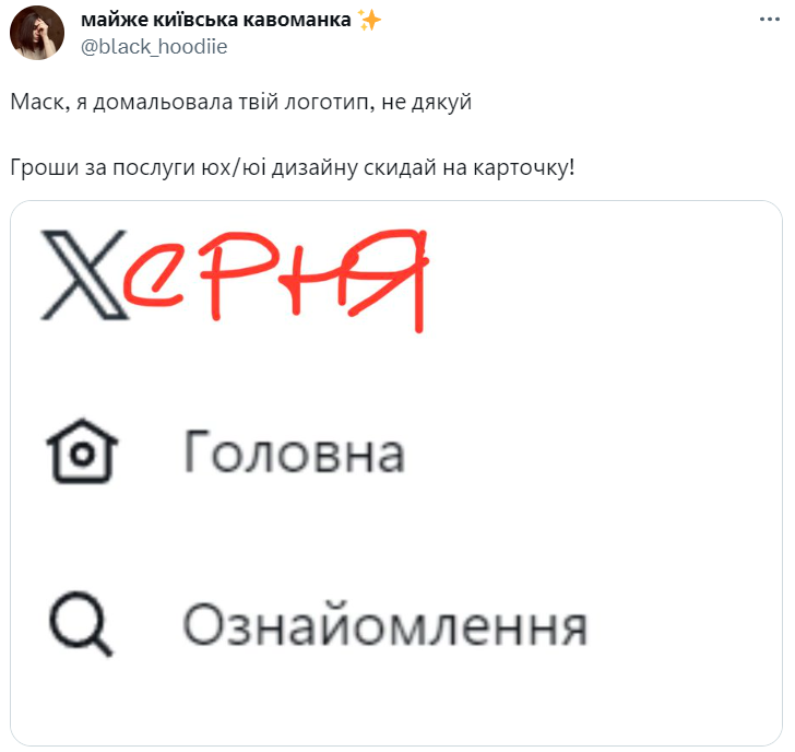 Ілон Маск змінив логотип Twitter, і мережа відреагувала мемами - 565669 Ілон Маск змінив логотип Twitter, і мережа відреагувала мемами - фото 565669