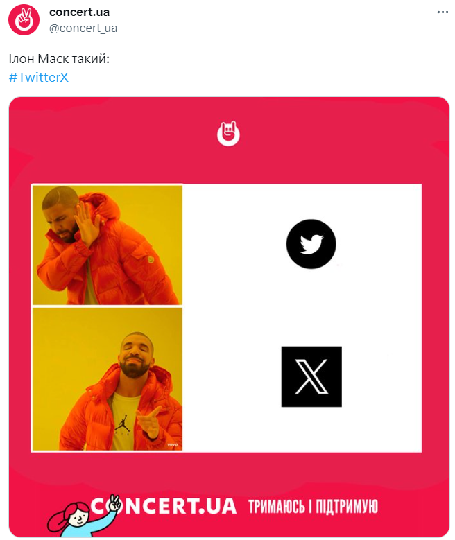 Ілон Маск змінив логотип Twitter, і мережа відреагувала мемами - 565672 Ілон Маск змінив логотип Twitter, і мережа відреагувала мемами - фото 565672