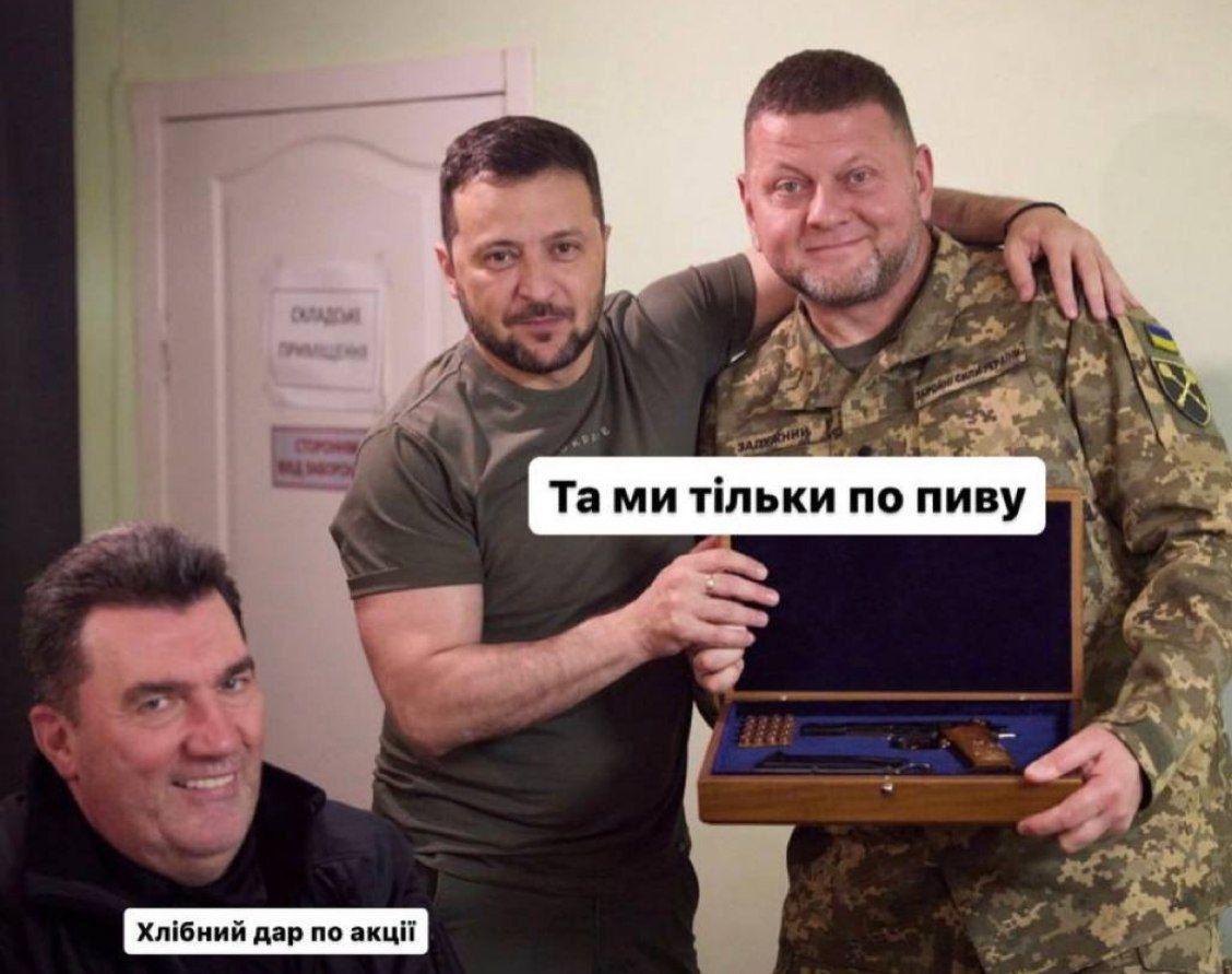 Фото Залужного і Зеленського, в яке 'вліз' Данілов, стало мемом - 566145 Фото Залужного і Зеленського, в яке 'вліз' Данілов, стало мемом - фото 566145