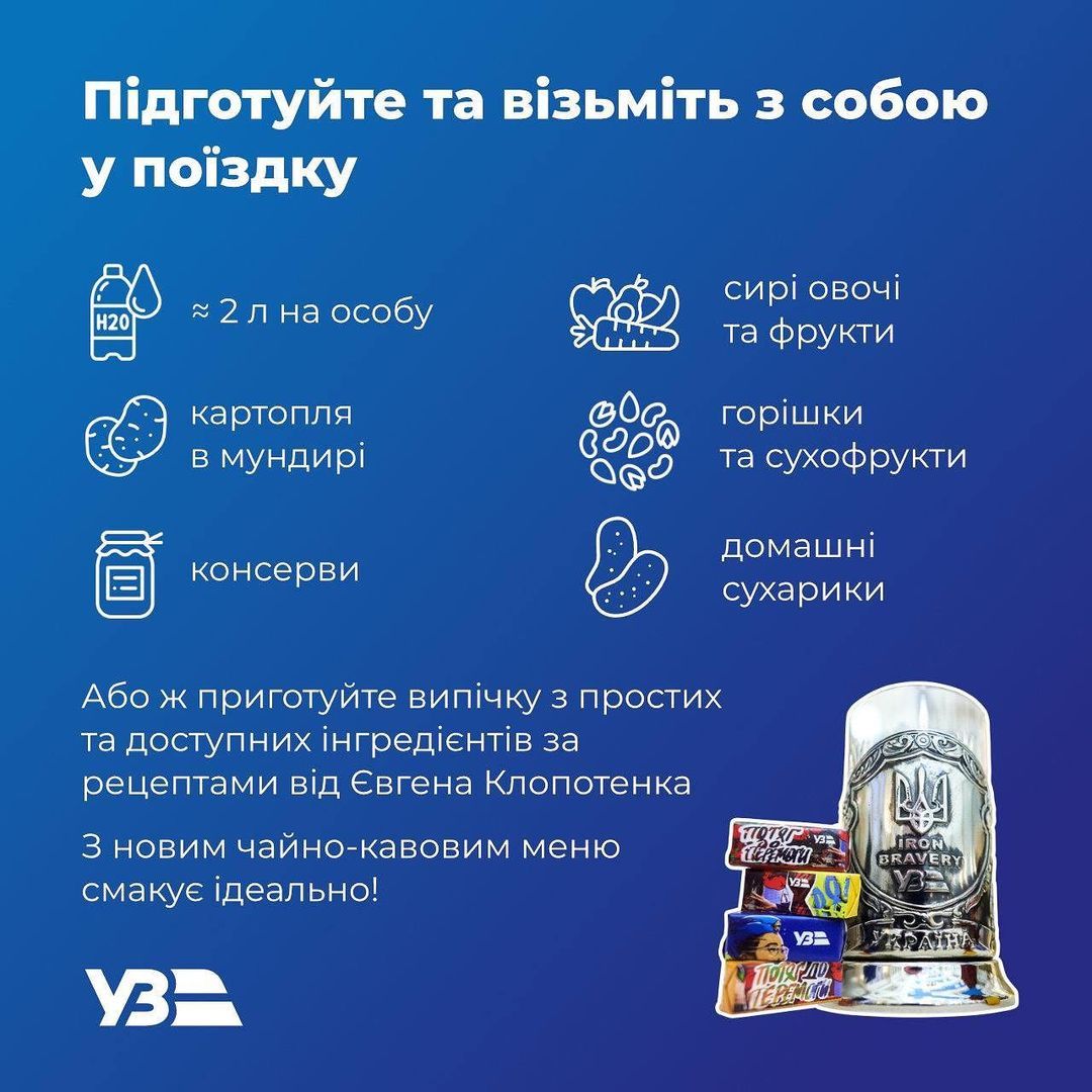 Комфортное путешествие: что взять с собой из одежды и еды в поезд - 566182 Комфортное путешествие: что взять с собой из одежды и еды в поезд - фото 566182