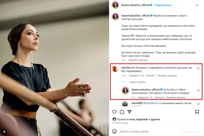 Екатерина Кухар призналась, что могла стать новым министром культуры Украины - фото 566269