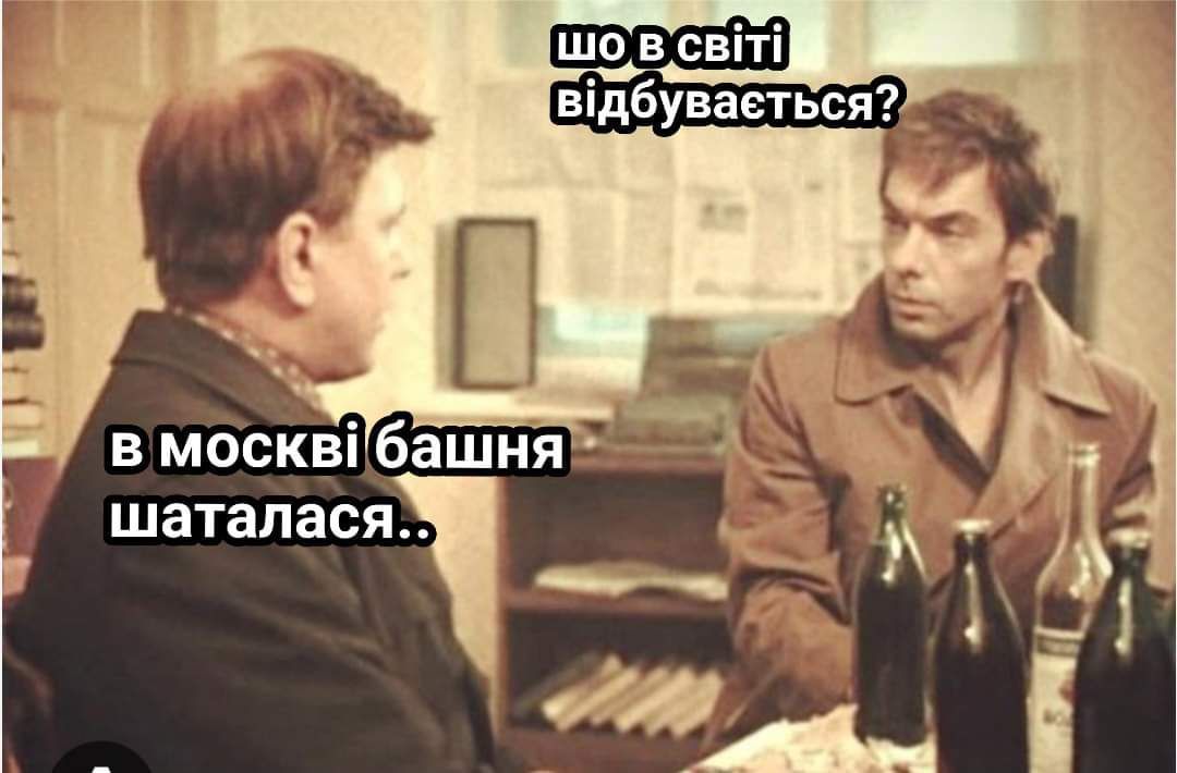 Поднимаем настроение мемами о горящей Москве - 566541 Поднимаем настроение мемами о горящей Москве - фото 566541