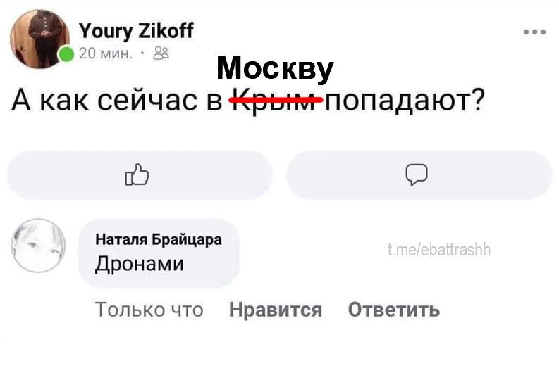 Поднимаем настроение мемами о горящей Москве - 566550 Поднимаем настроение мемами о горящей Москве - фото 566550