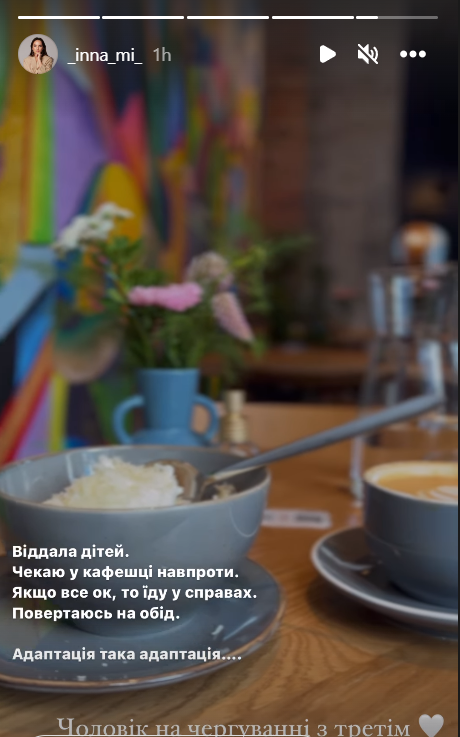 Інна Мірошниченко показала, як проходить адаптація їх прийомного сина - фото 566661