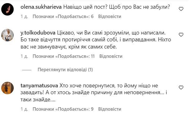 Василиса Фролова пожаловалась, что 'в Украине ничего не делают, чтобы она вернулась' - фото 566863