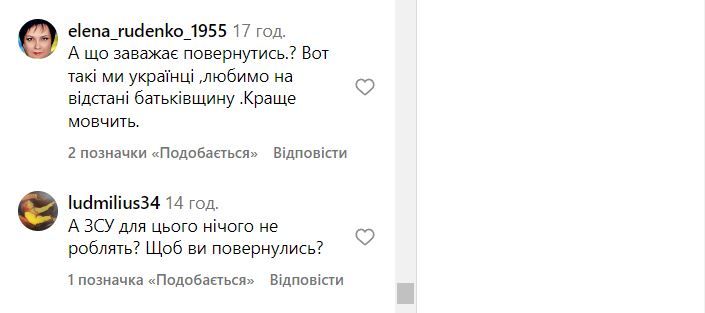 Василиса Фролова пожаловалась, что 'в Украине ничего не делают, чтобы она вернулась' - фото 566864