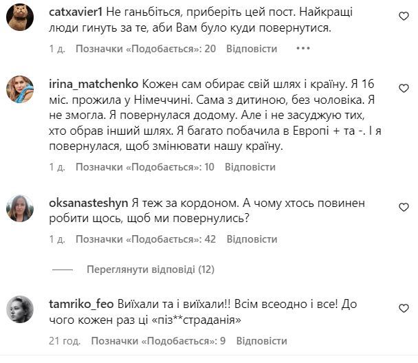 Василиса Фролова пожаловалась, что 'в Украине ничего не делают, чтобы она вернулась' - фото 566865