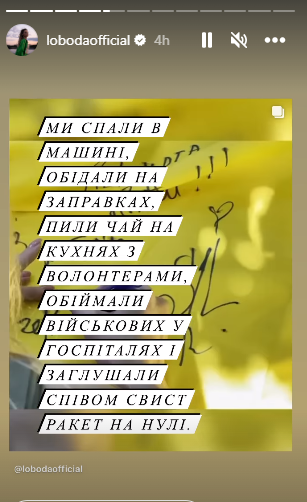 Лобода показала редкие кадры частного видео-дневника во время поездки по Украине - фото 567004