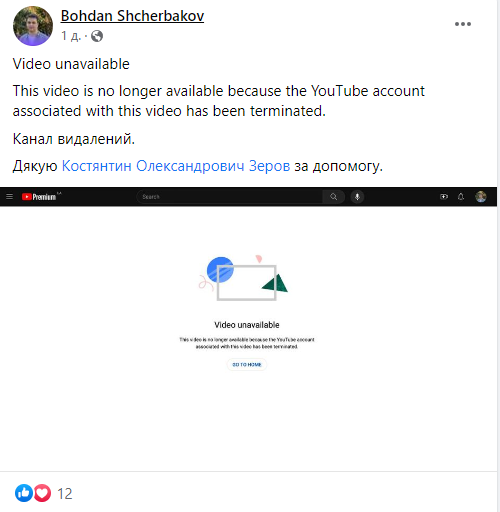 Финита: скандальный Спартак Суббота удалил свой YouTube-канал - 567037 Финита: скандальный Спартак Суббота удалил свой YouTube-канал - фото 567037