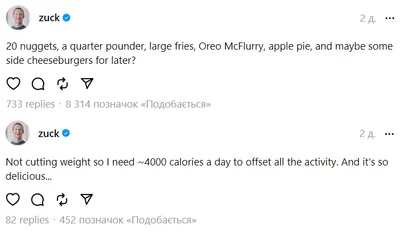 Марк Цукерберг признался, что потребляет 4000 калорий в день, и вот какая у него диета - фото 567082