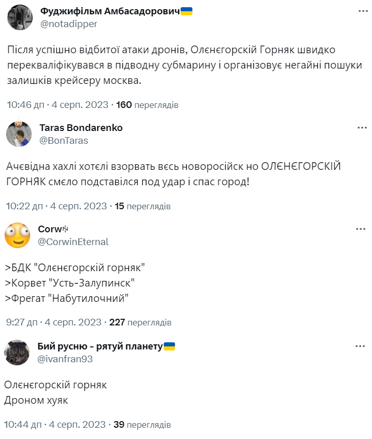 Ловы смешные мемы о подбитом российском корабле 'Оленегорский горняк' - 567305 Ловы смешные мемы о подбитом российском корабле 'Оленегорский горняк' - фото 567305