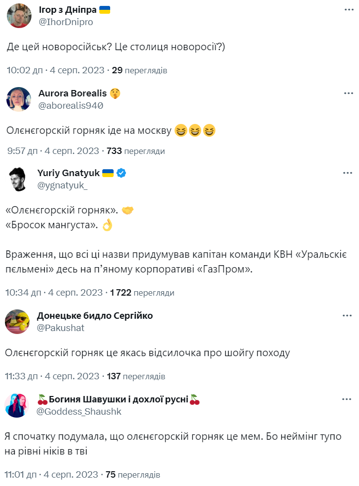 Ловы смешные мемы о подбитом российском корабле 'Оленегорский горняк' - 567306 Ловы смешные мемы о подбитом российском корабле 'Оленегорский горняк' - фото 567306