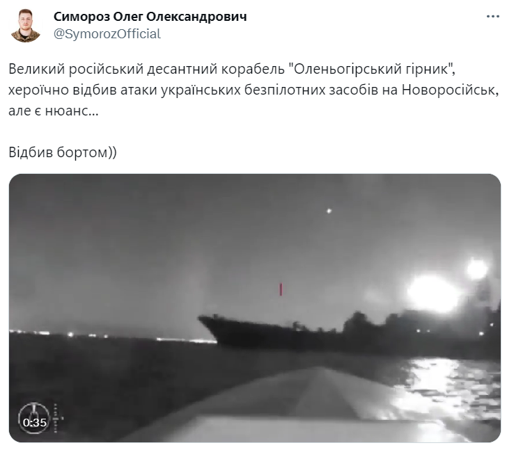 Ловы смешные мемы о подбитом российском корабле 'Оленегорский горняк' - 567307 Ловы смешные мемы о подбитом российском корабле 'Оленегорский горняк' - фото 567307