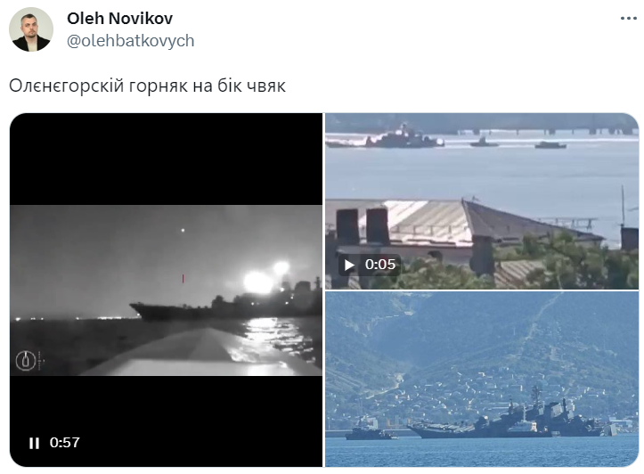 Ловы смешные мемы о подбитом российском корабле 'Оленегорский горняк' - 567308 Ловы смешные мемы о подбитом российском корабле 'Оленегорский горняк' - фото 567308