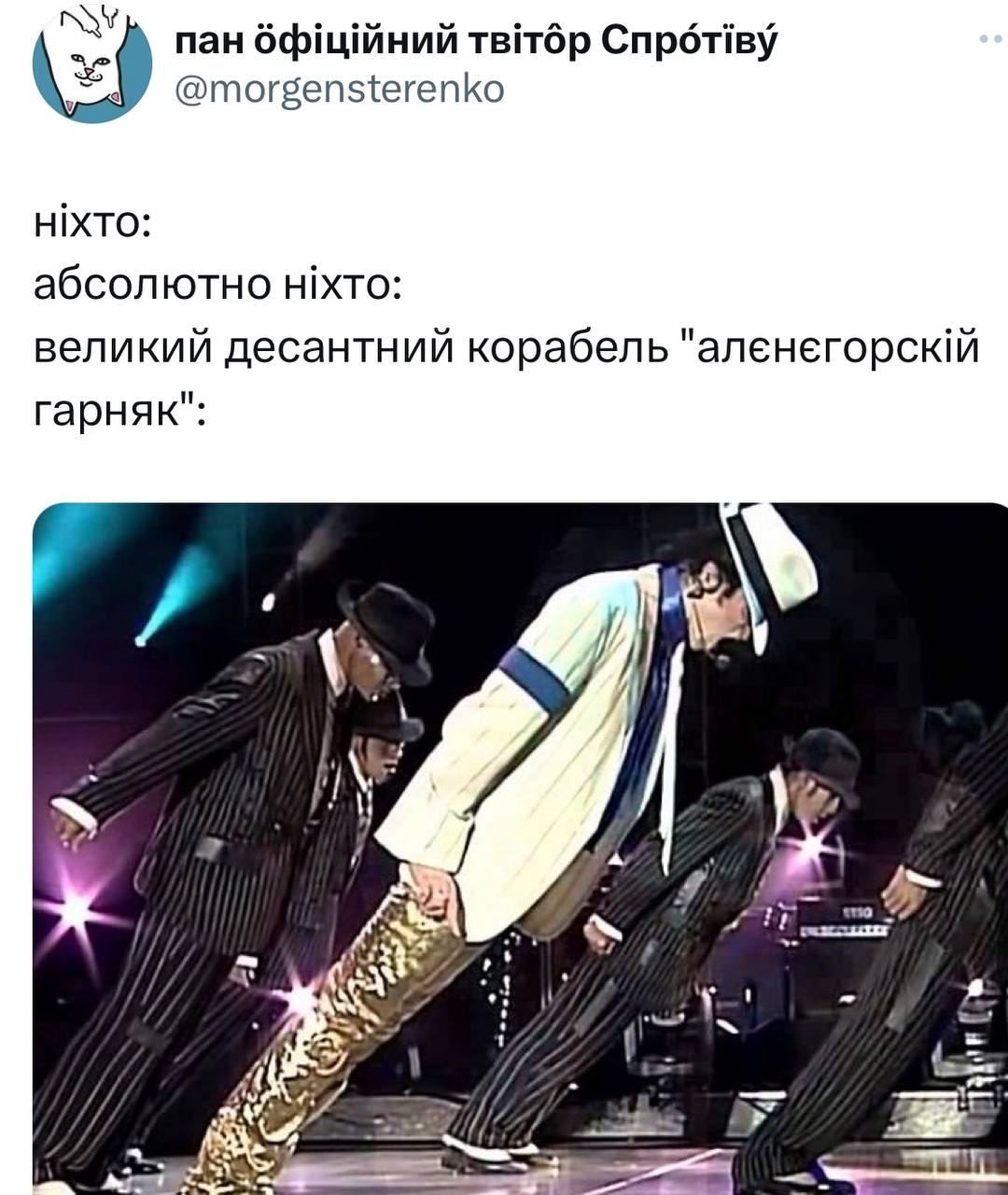 Ловы смешные мемы о подбитом российском корабле 'Оленегорский горняк' - 567310 Ловы смешные мемы о подбитом российском корабле 'Оленегорский горняк' - фото 567310