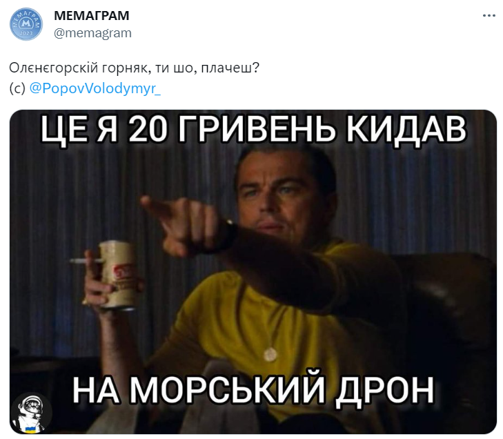 Ловы смешные мемы о подбитом российском корабле 'Оленегорский горняк' - 567312 Ловы смешные мемы о подбитом российском корабле 'Оленегорский горняк' - фото 567312