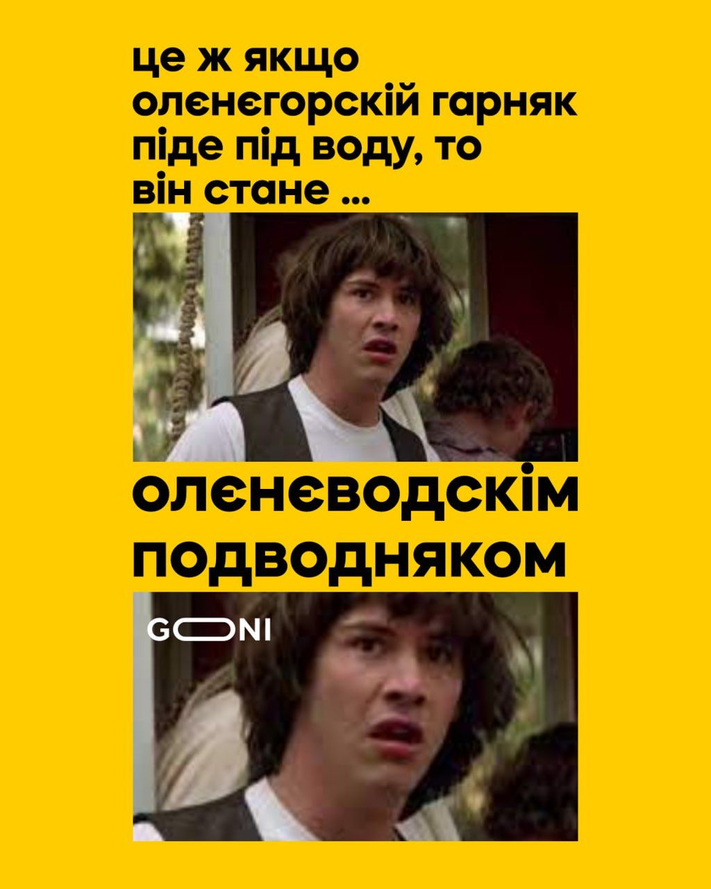 Ловы смешные мемы о подбитом российском корабле 'Оленегорский горняк' - 567316 Ловы смешные мемы о подбитом российском корабле 'Оленегорский горняк' - фото 567316