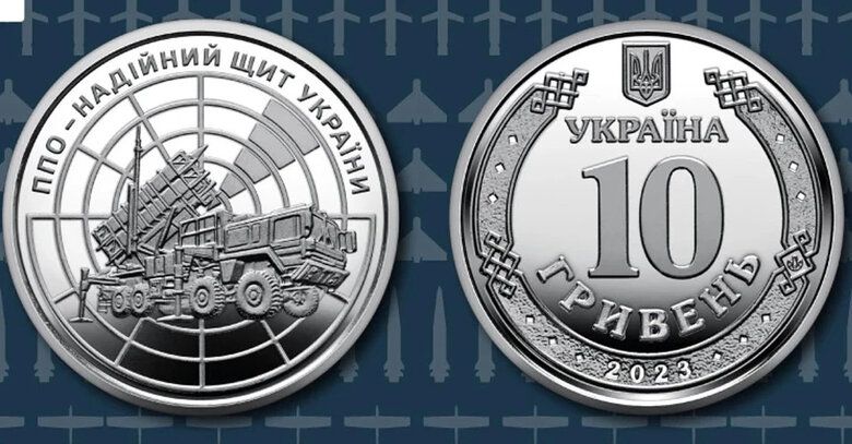 'ПВО — надежный щит Украины': Нацбанк выпустил памятную монету из ЗРК Patriot — фото - фото 567388
