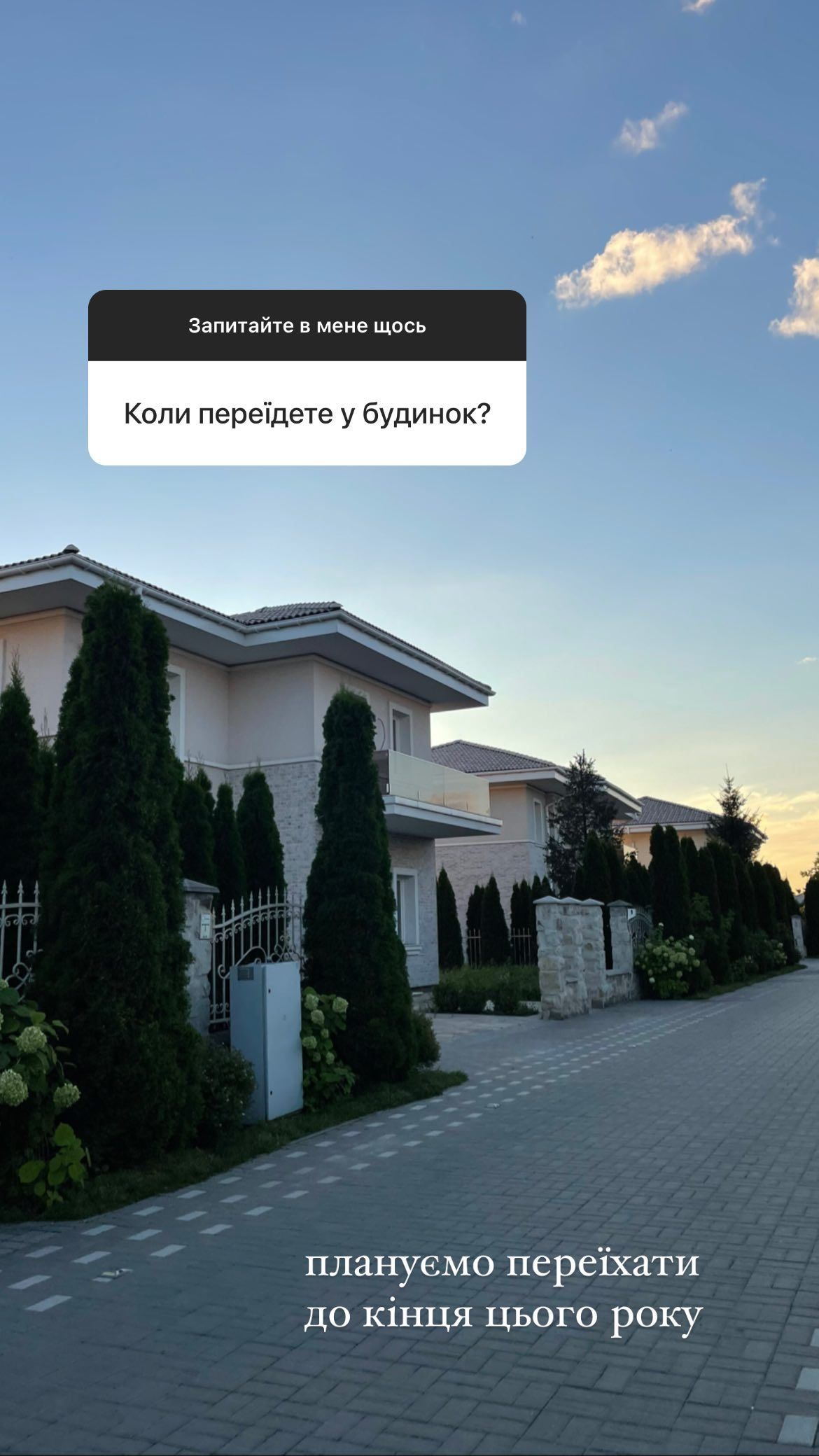 Христина Остапчук відповіла, чи поділила будинок з ексчоловіком Володимиром - 567405 Христина Остапчук відповіла, чи поділила будинок з ексчоловіком Володимиром - фото 567405