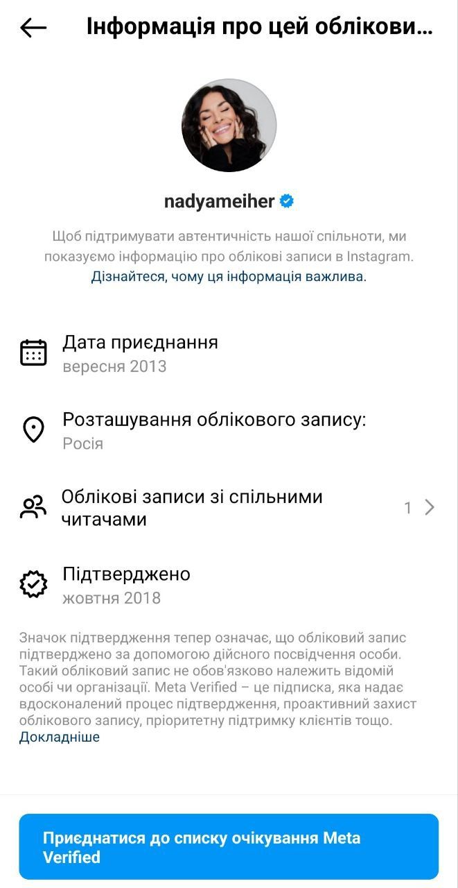 З'явилися докази, що Надія Мейхер перебуває в Росії - 567601 З'явилися докази, що Надія Мейхер перебуває в Росії - фото 567601