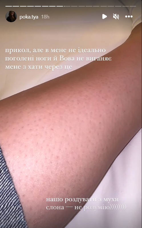 Катя Полтавская поддержала любимого на фоне скандала и засветила свои небритые ноги - 567807 Катя Полтавская поддержала любимого на фоне скандала и засветила свои небритые ноги - фото 567807
