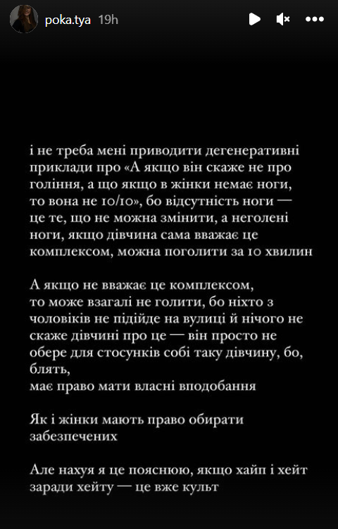 Катя Полтавская поддержала любимого на фоне скандала и засветила свои небритые ноги - 567811 Катя Полтавская поддержала любимого на фоне скандала и засветила свои небритые ноги - фото 567811