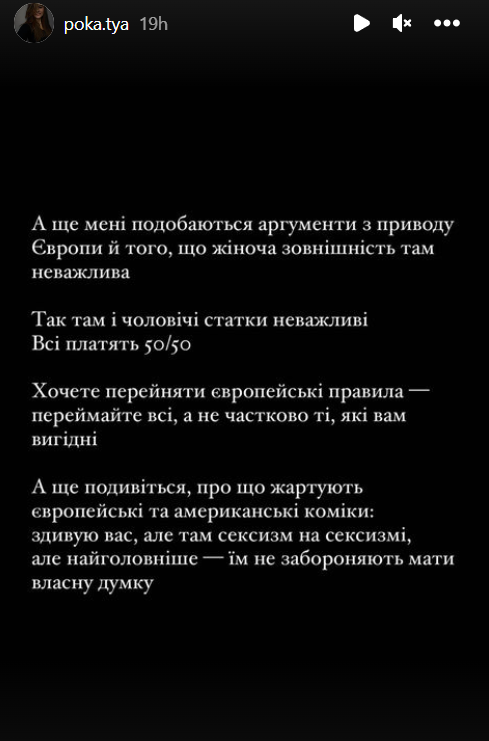 Катя Полтавская поддержала любимого на фоне скандала и засветила свои небритые ноги - 567812 Катя Полтавская поддержала любимого на фоне скандала и засветила свои небритые ноги - фото 567812