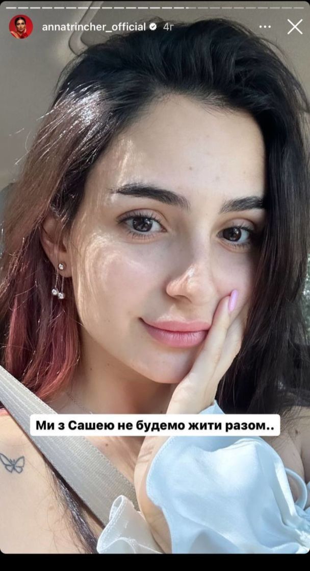 Анна Тринчер и Александр Волошин решили разъехаться - 567936 Анна Тринчер и Александр Волошин решили разъехаться - фото 567936