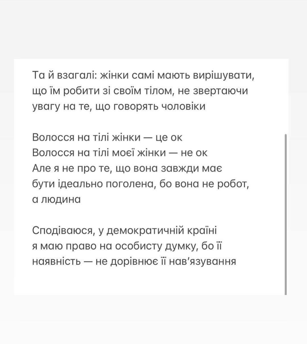 Володимир Остапчук прокоментував свої висловлювання про жінок, через які попав у скандал - фото 568080