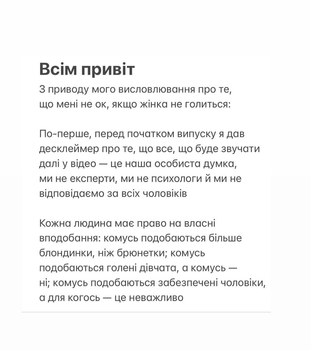 Володимир Остапчук прокоментував свої висловлювання про жінок, через які попав у скандал - фото 568081