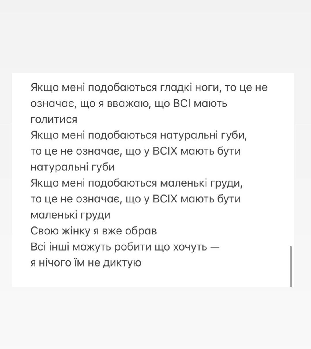 Володимир Остапчук прокоментував свої висловлювання про жінок, через які попав у скандал - фото 568082