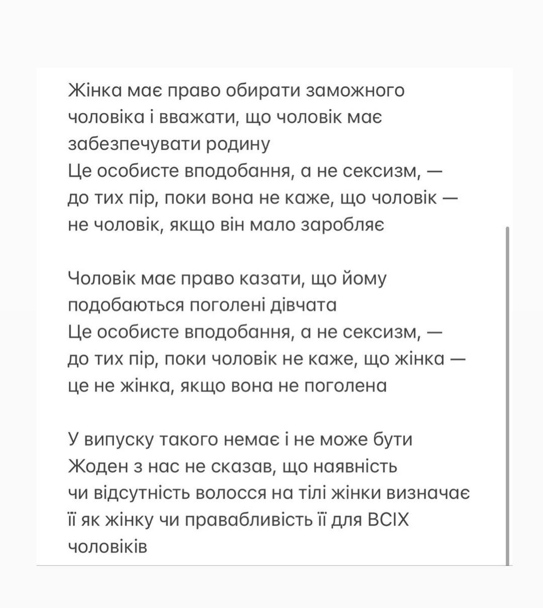 Вова Остапчук прокомментировал свои высказывания о женщинах, из-за которых попал в скандал - фото 568088