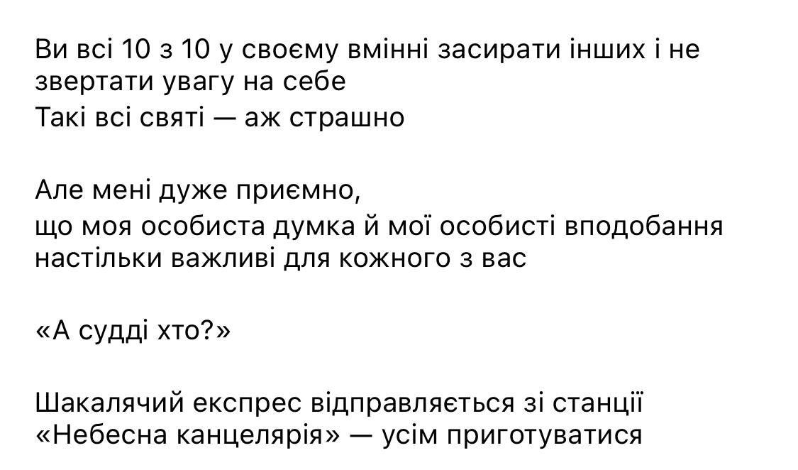 Володимир Остапчук відповів на хейт зірок щодо своїх слів про 'неголених жінок' - фото 568095