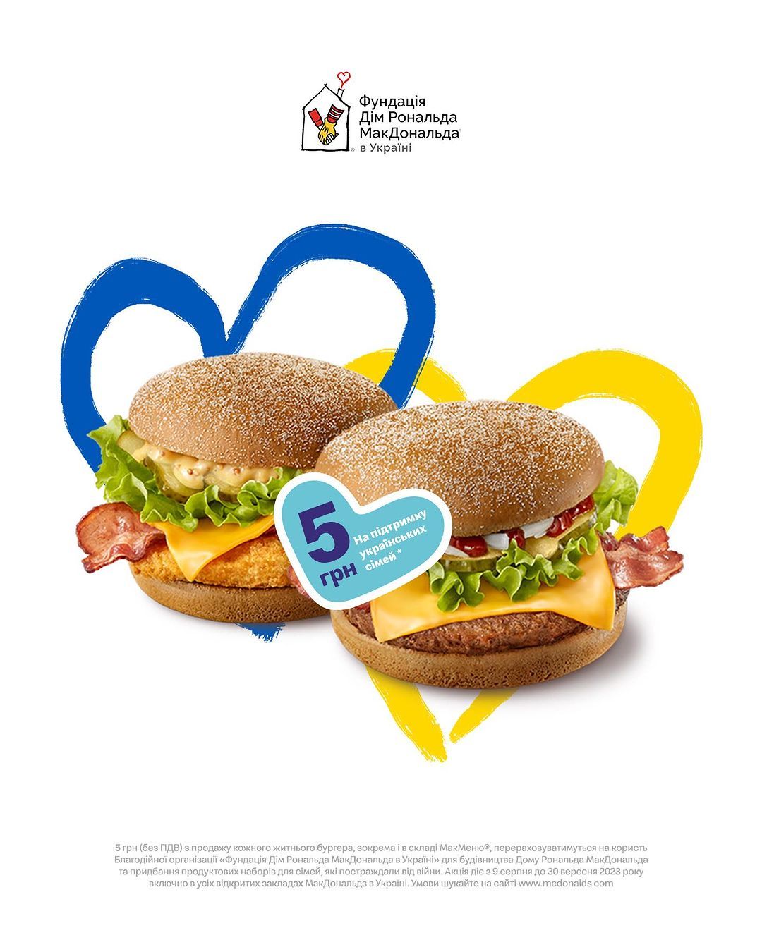 McDonald's вернул в меню самые трендовые бургеры – украинские - 568130 McDonald's вернул в меню самые трендовые бургеры – украинские - фото 568130