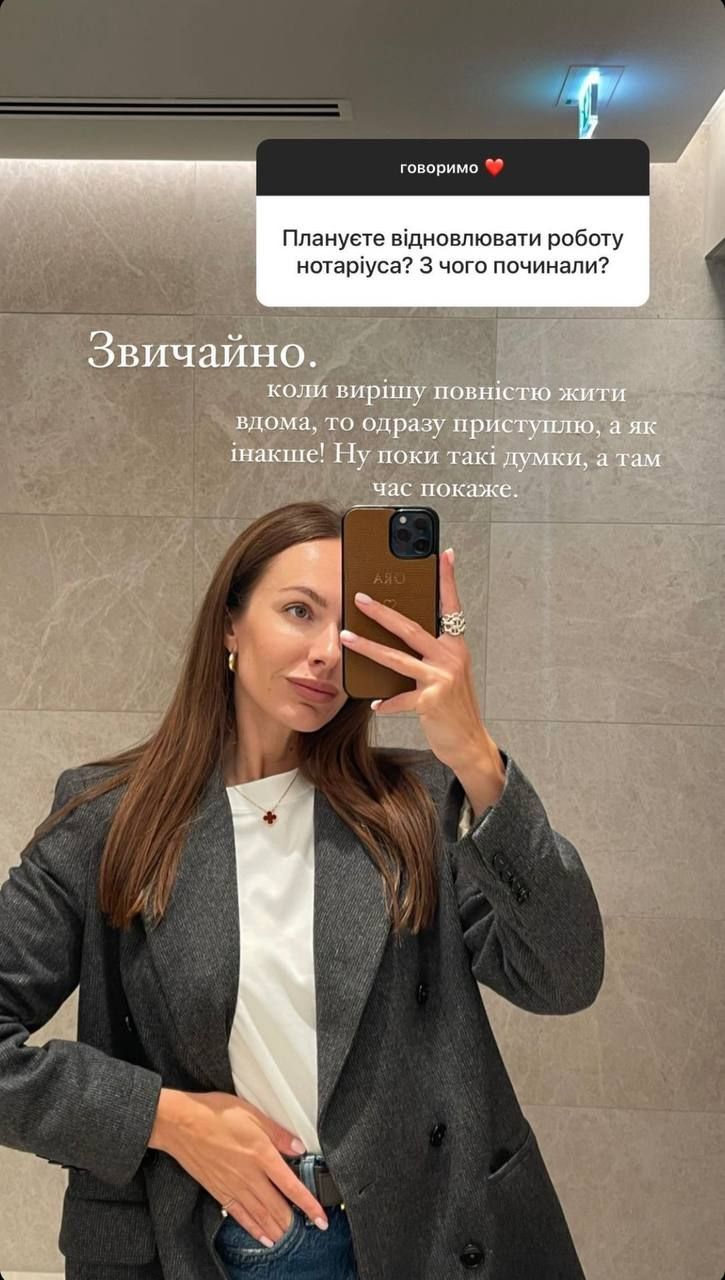 Кристина Остапчук призналась, планирует ли возвращаться к работе нотариуса в Украине - фото 568212