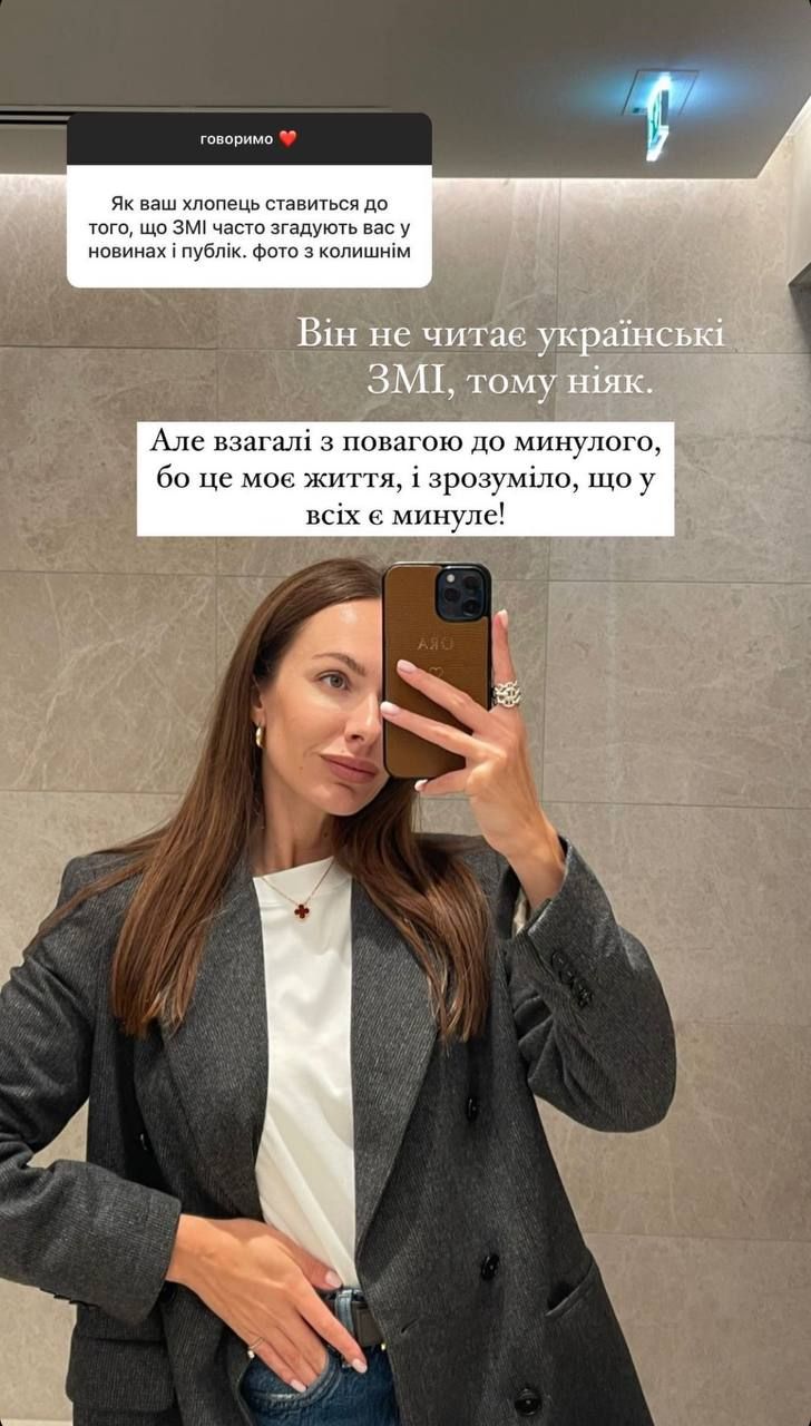 Кристина Остапчук рассказала, как новый бойфренд относится к ее прошлому - фото 568217