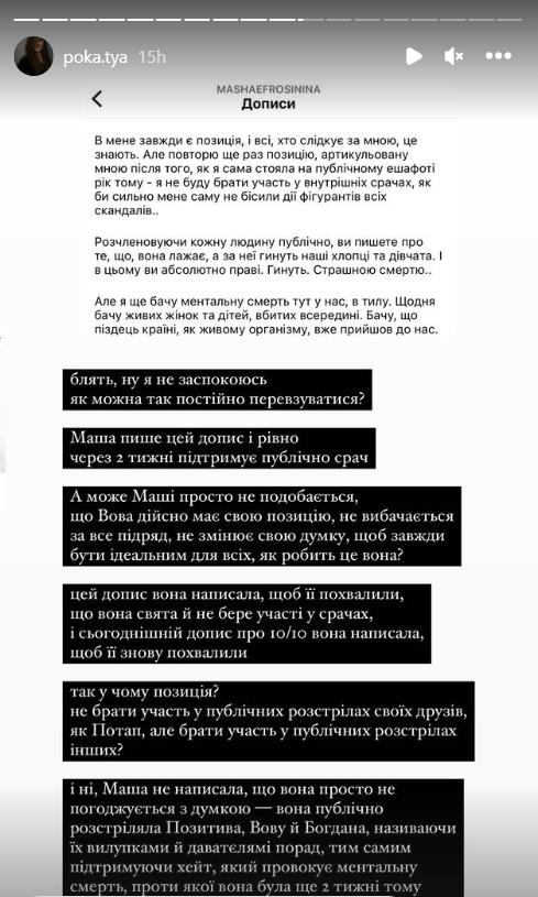 Дружина Вови Остапчука засудила Машу Єфросініну за те, що вона 'перевзувається' - 568235 Дружина Вови Остапчука засудила Машу Єфросініну за те, що вона 'перевзувається' - фото 568235