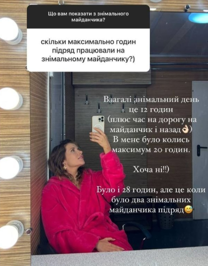 Наталка Денисенко на майданчику - фото 568506
