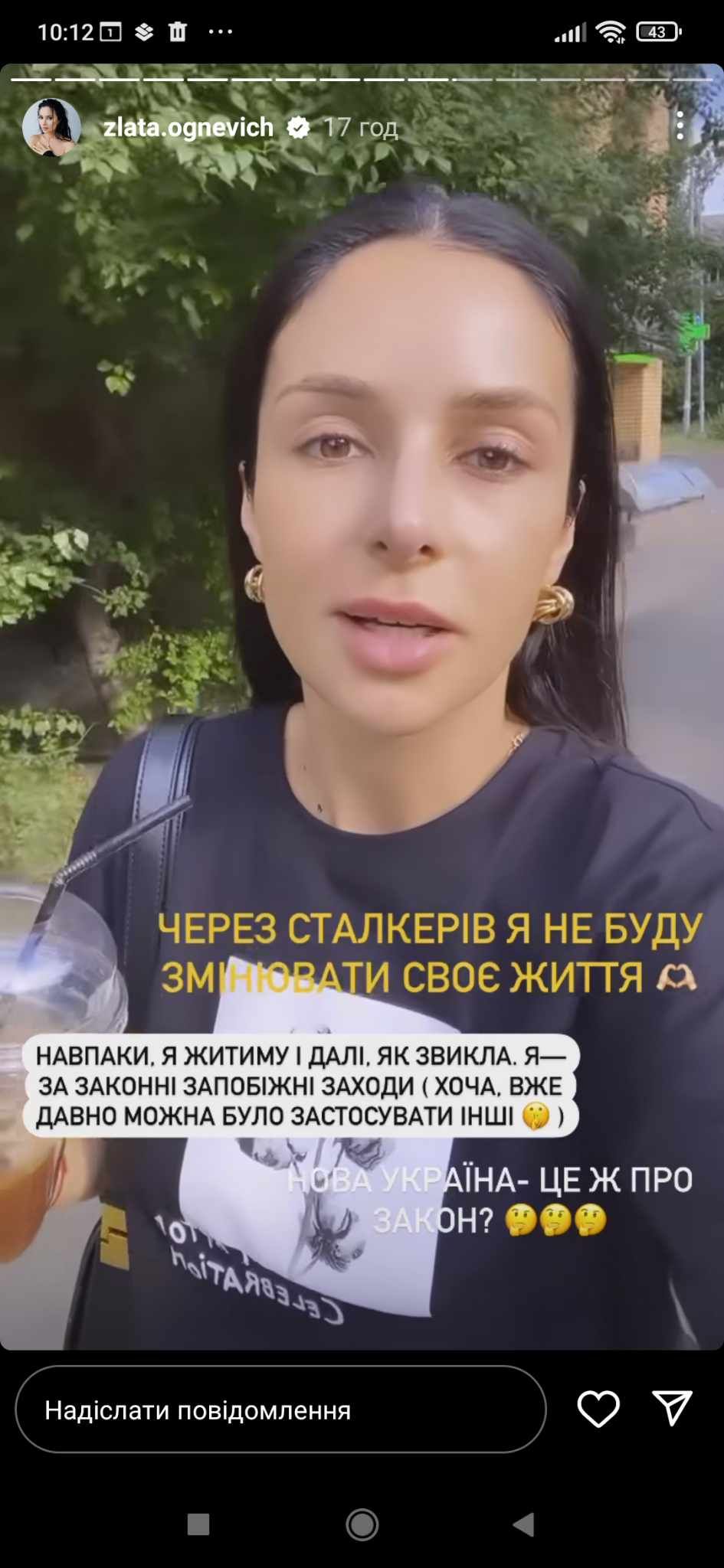 'Прийшов до закладу, в якому я була': Злату Огнєвіч знову переслідує сталкер - фото 568709