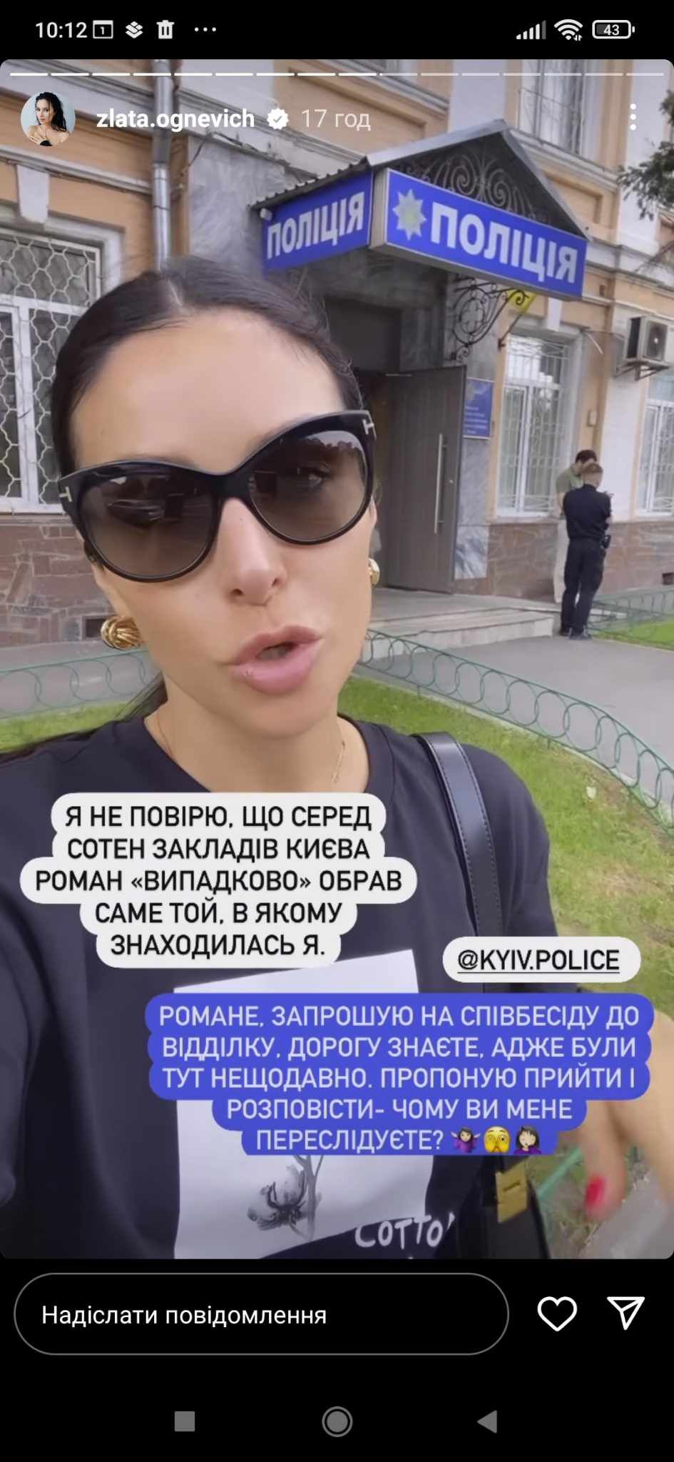 'Прийшов до закладу, в якому я була': Злату Огнєвіч знову переслідує сталкер - фото 568710