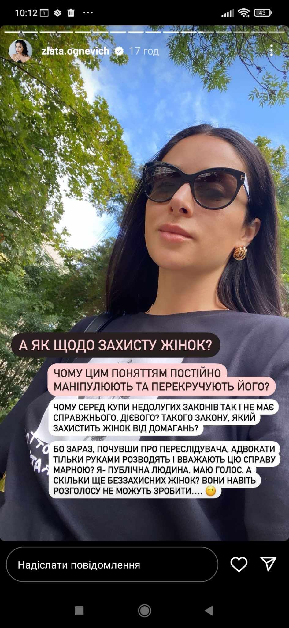 'Прийшов до закладу, в якому я була': Злату Огнєвіч знову переслідує сталкер - фото 568711